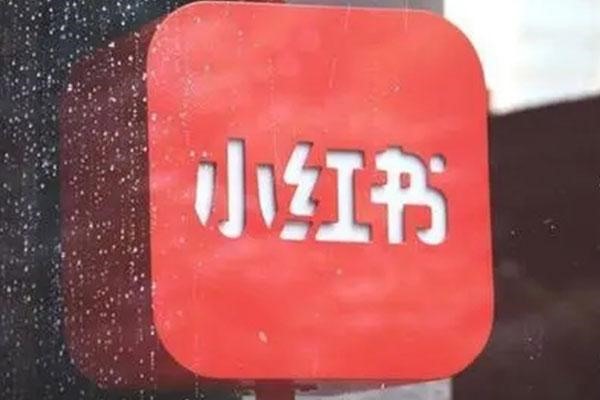 小红书经常切换账号有影响吗？